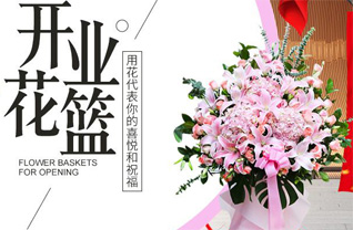 福建三明大田县花篮配送