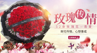 福建三明大田县鲜花速递